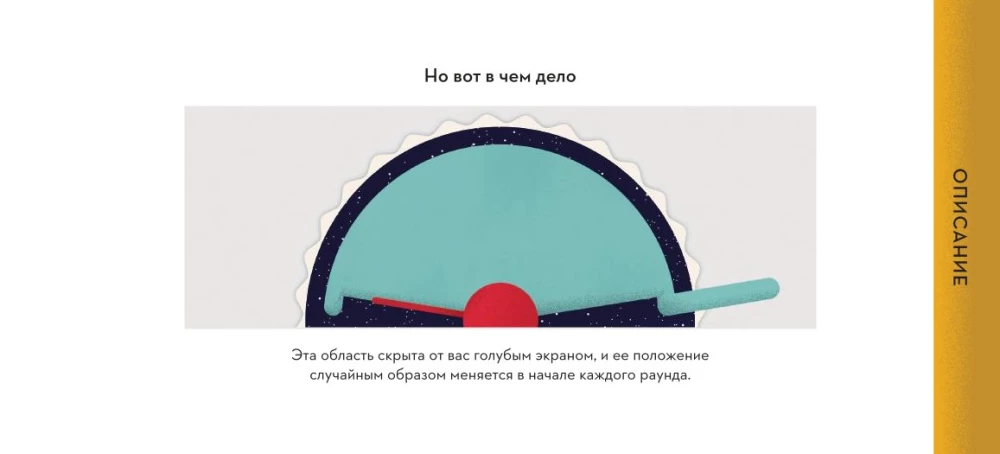 Настольная игра - Длина волны